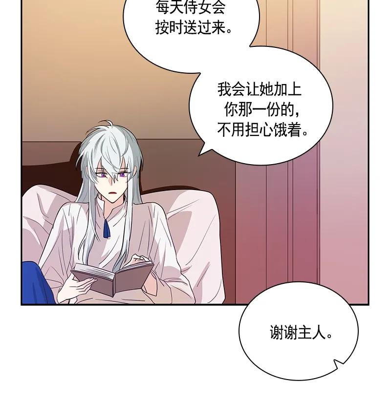 《红莲之罪转生成为女骑士》076 第七十六章 第15页