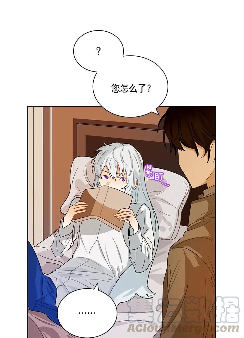 《红莲之罪转生成为女骑士》076 第七十六章 第17页
