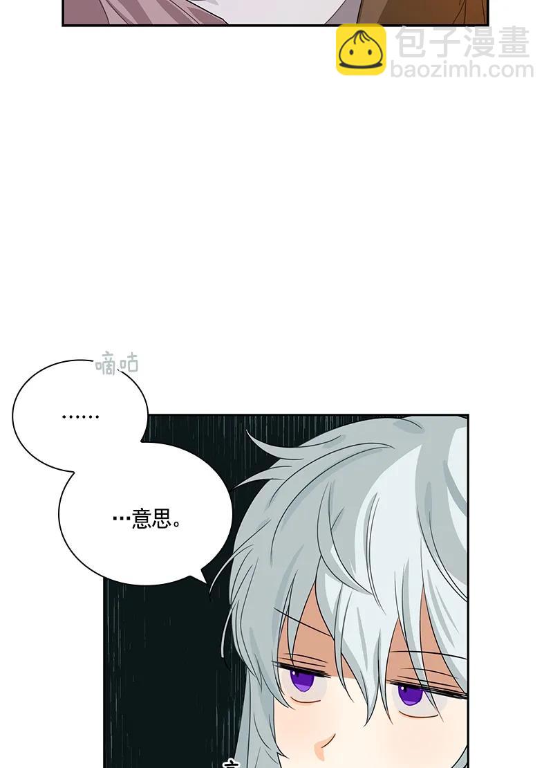 《红莲之罪转生成为女骑士》076 第七十六章 第18页