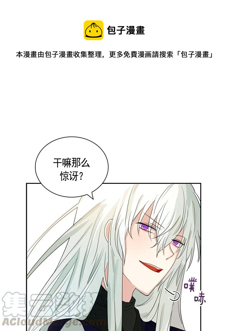 《红莲之罪转生成为女骑士》076 第七十六章 第1页