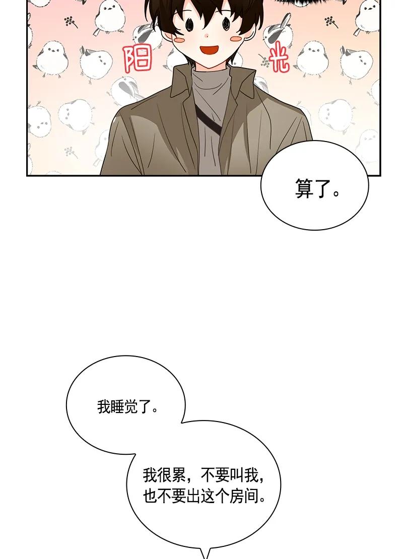 《红莲之罪转生成为女骑士》076 第七十六章 第20页