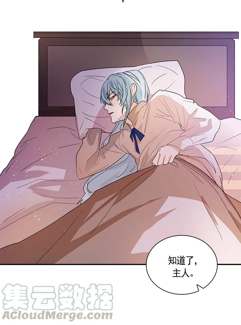 《红莲之罪转生成为女骑士》076 第七十六章 第21页