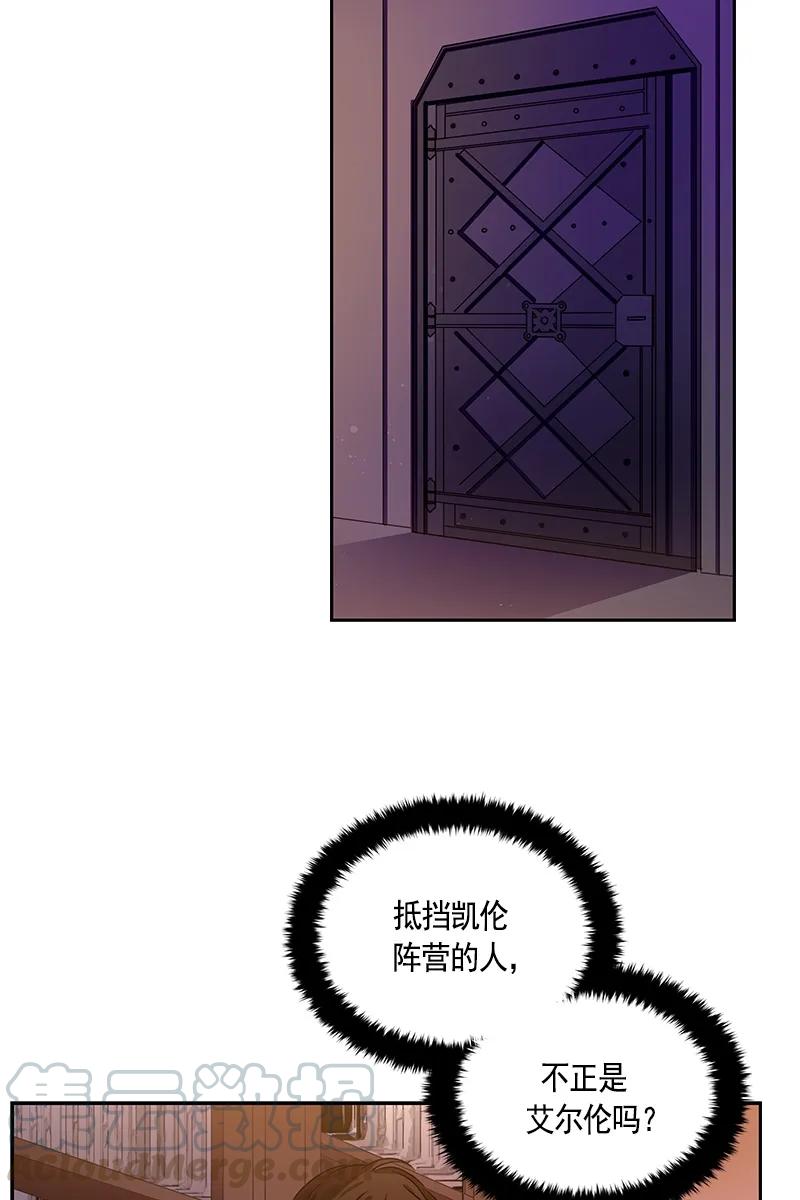 《红莲之罪转生成为女骑士》076 第七十六章 第25页