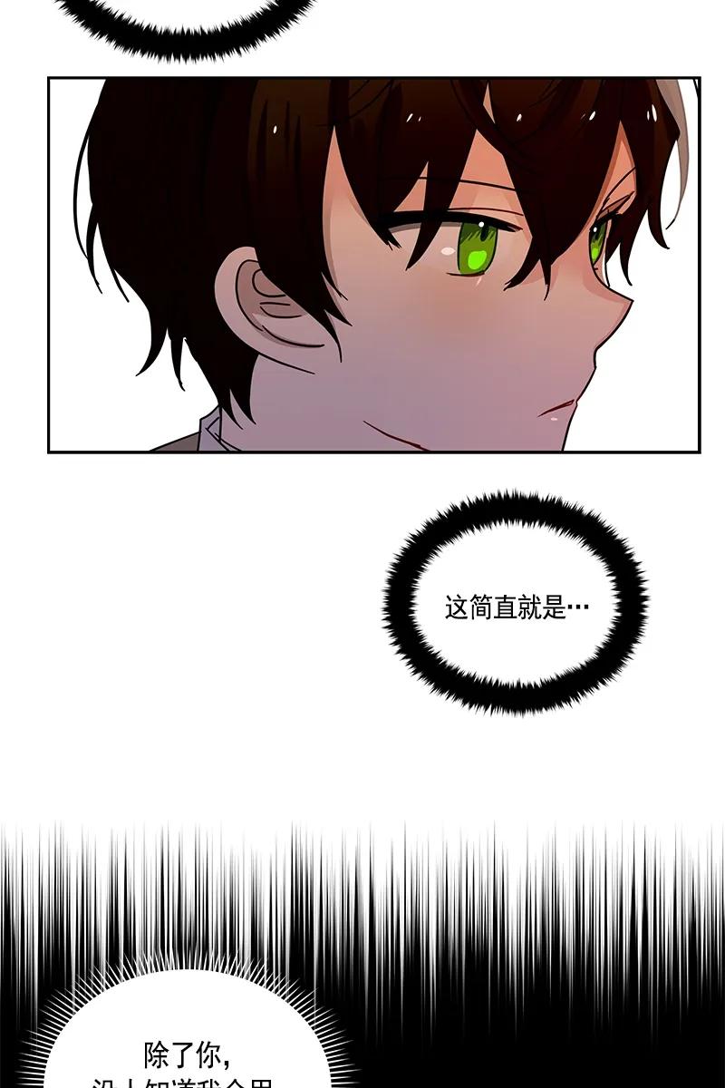 《红莲之罪转生成为女骑士》076 第七十六章 第27页