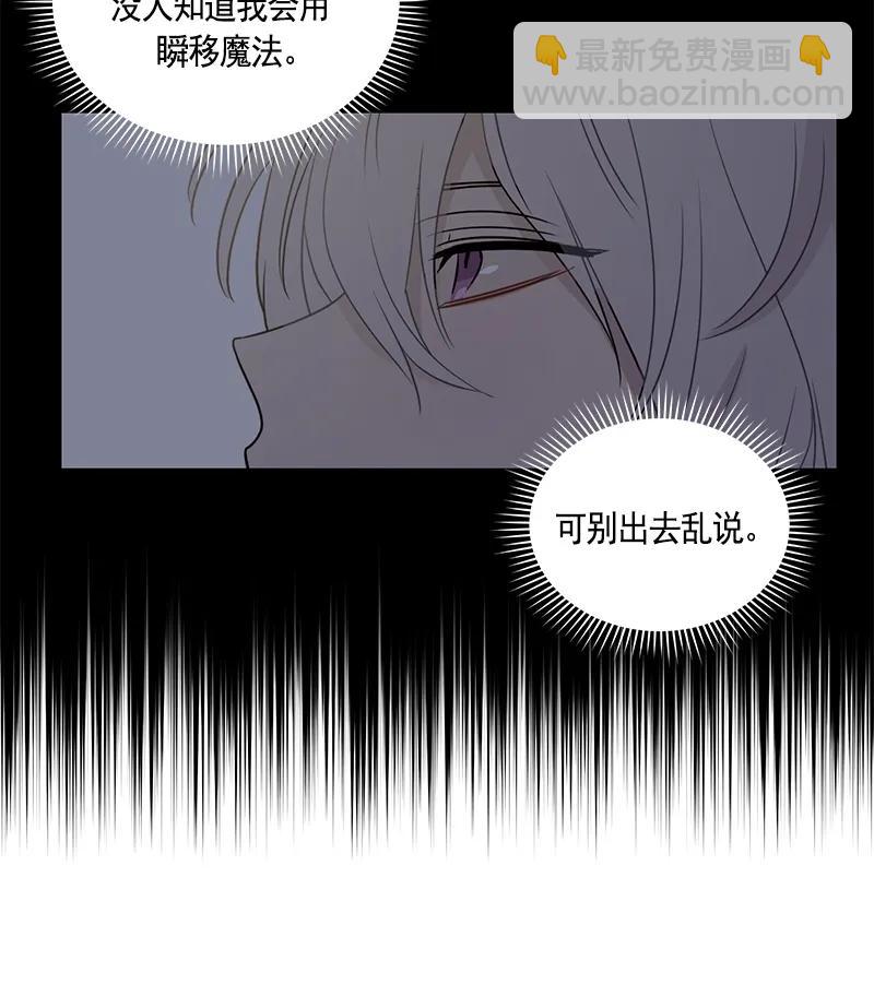 《红莲之罪转生成为女骑士》076 第七十六章 第28页