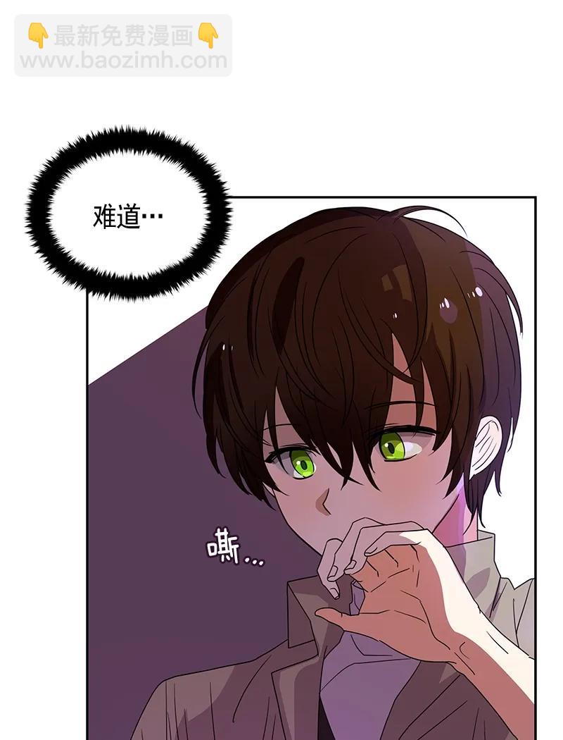 《红莲之罪转生成为女骑士》076 第七十六章 第30页