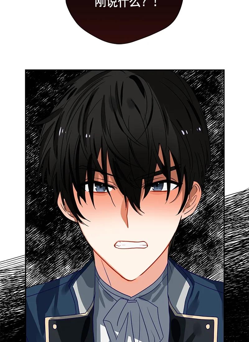 《红莲之罪转生成为女骑士》076 第七十六章 第38页