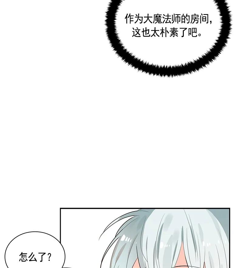 《红莲之罪转生成为女骑士》076 第七十六章 第6页
