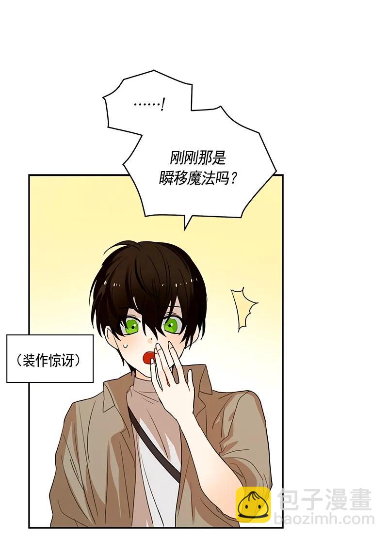 《红莲之罪转生成为女骑士》076 第七十六章 第8页
