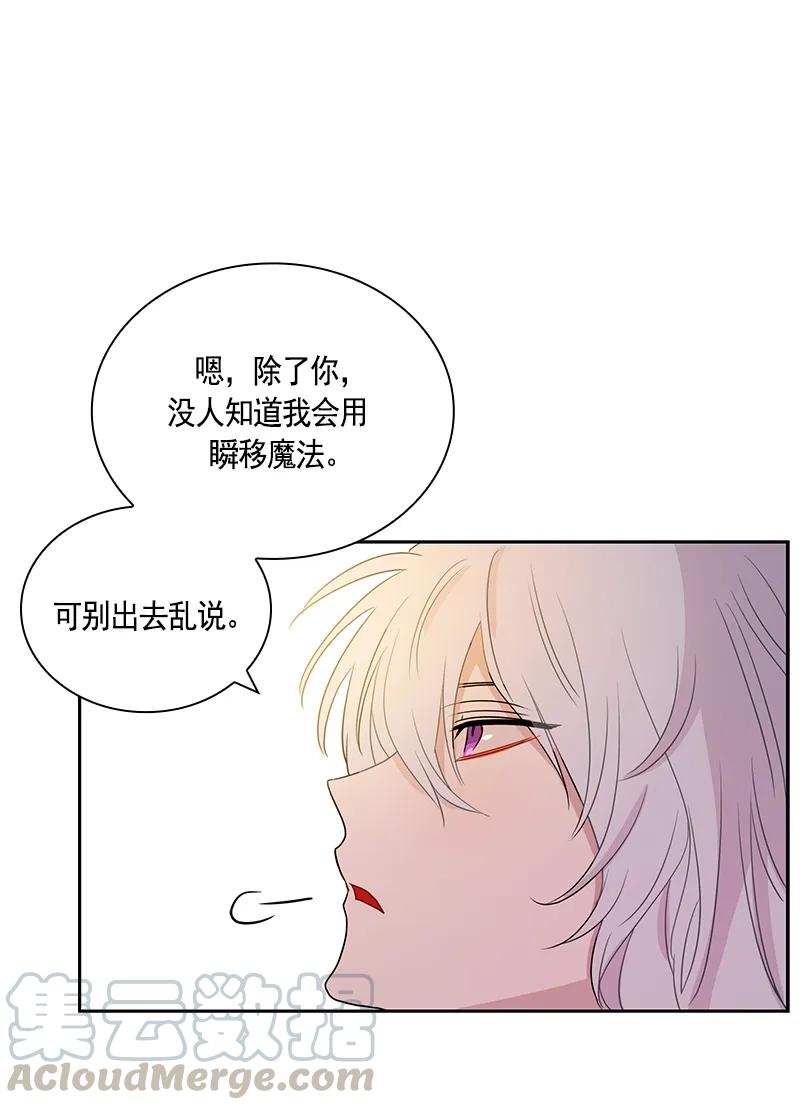 《红莲之罪转生成为女骑士》076 第七十六章 第9页