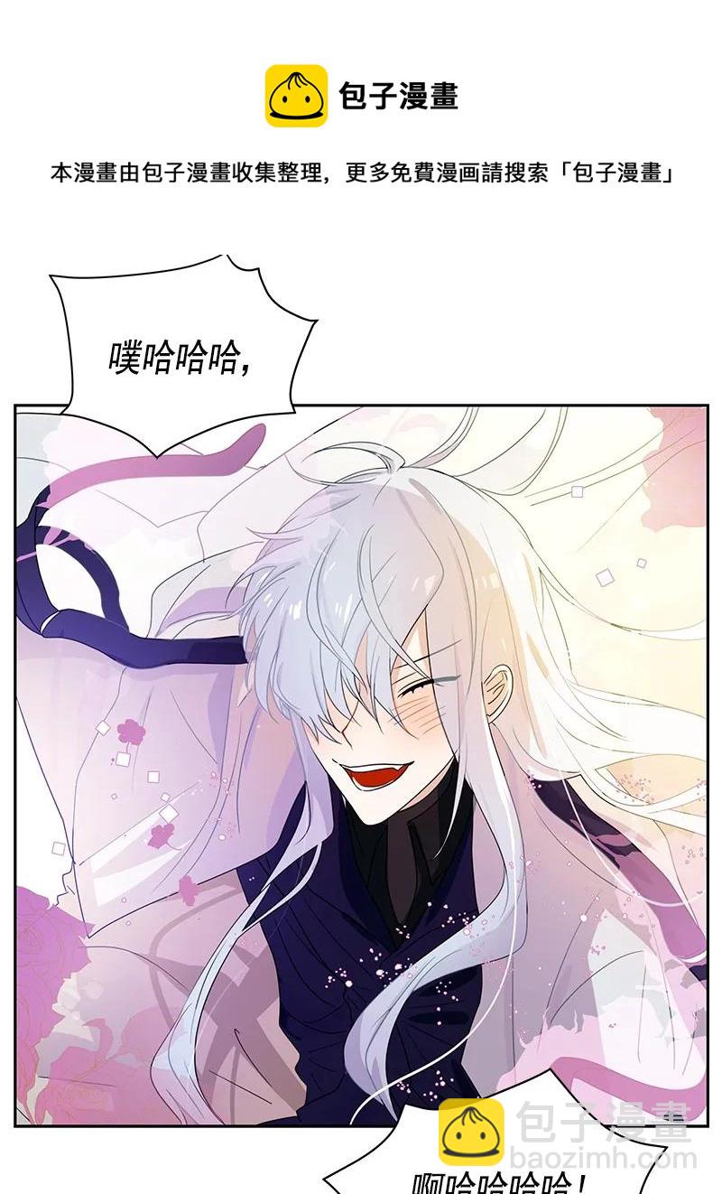 《红莲之罪转生成为女骑士》074 第七十四章 第10页