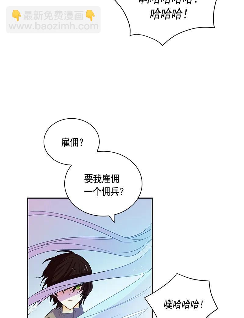 《红莲之罪转生成为女骑士》074 第七十四章 第11页