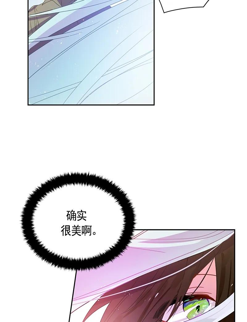 《红莲之罪转生成为女骑士》074 第七十四章 第12页