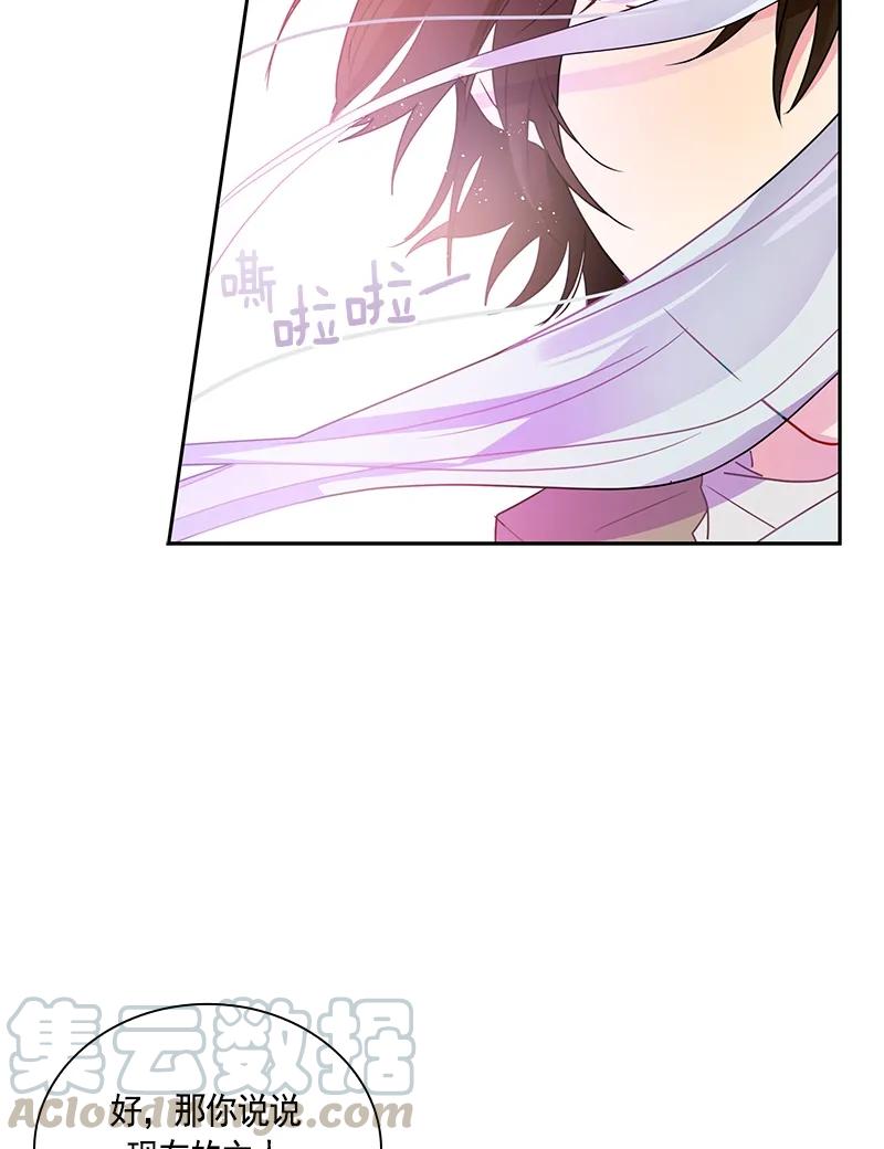 《红莲之罪转生成为女骑士》074 第七十四章 第13页