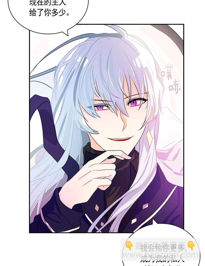 《红莲之罪转生成为女骑士》074 第七十四章 第14页