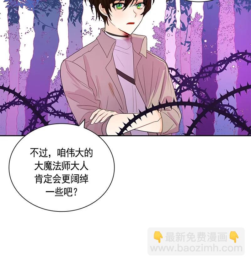 《红莲之罪转生成为女骑士》074 第七十四章 第16页