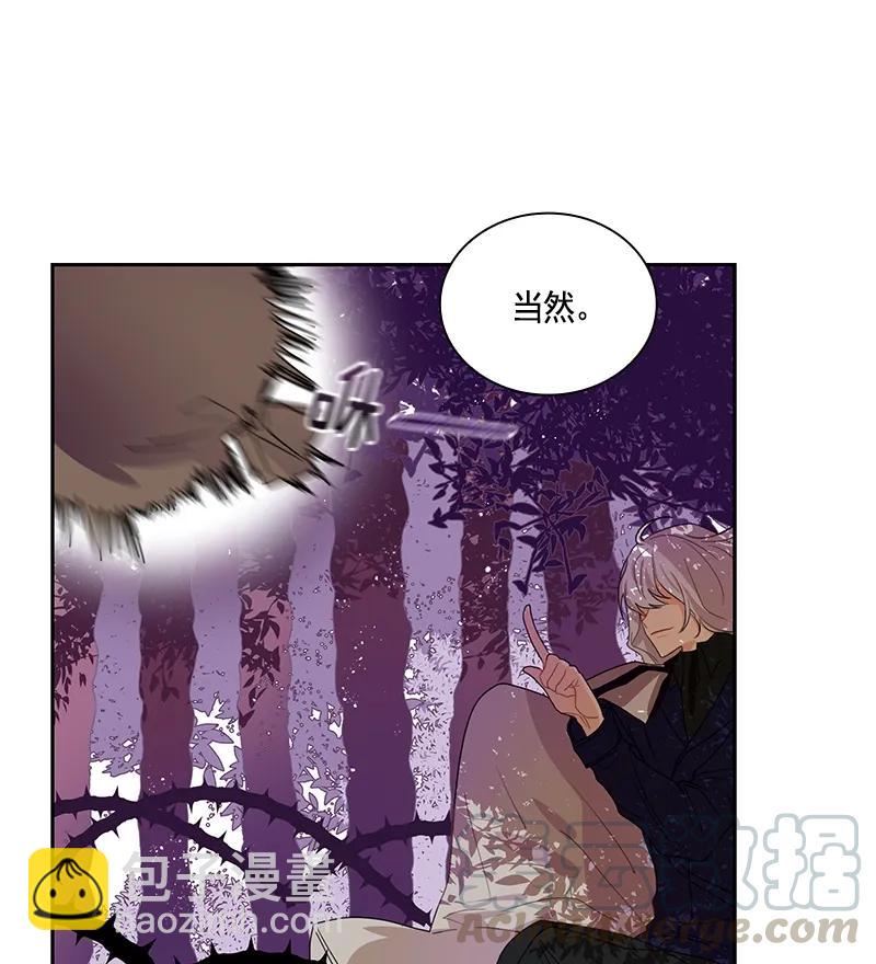 《红莲之罪转生成为女骑士》074 第七十四章 第17页