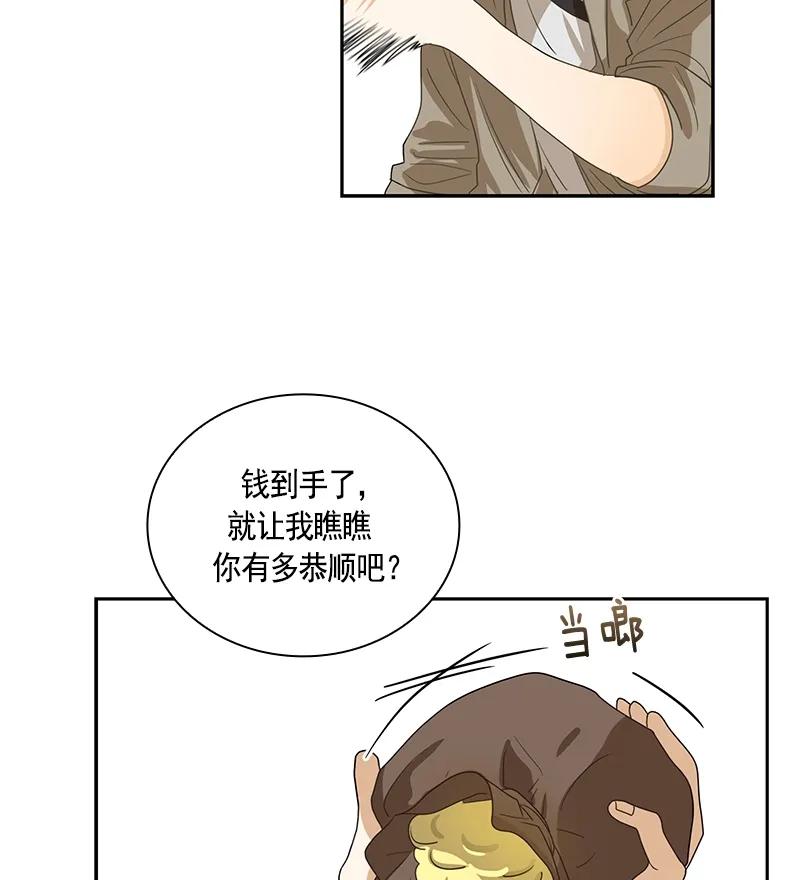 《红莲之罪转生成为女骑士》074 第七十四章 第19页