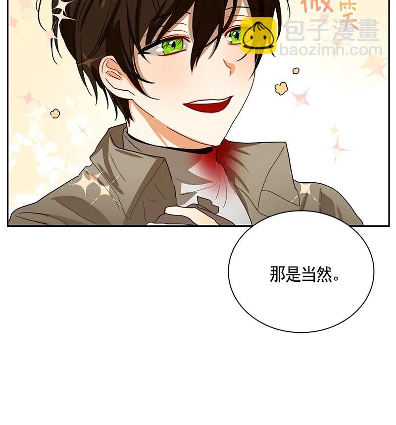 《红莲之罪转生成为女骑士》074 第七十四章 第23页