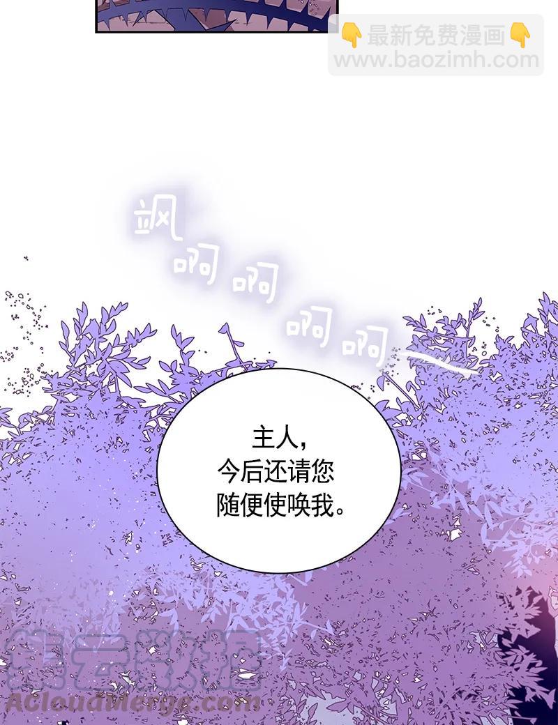 《红莲之罪转生成为女骑士》074 第七十四章 第25页