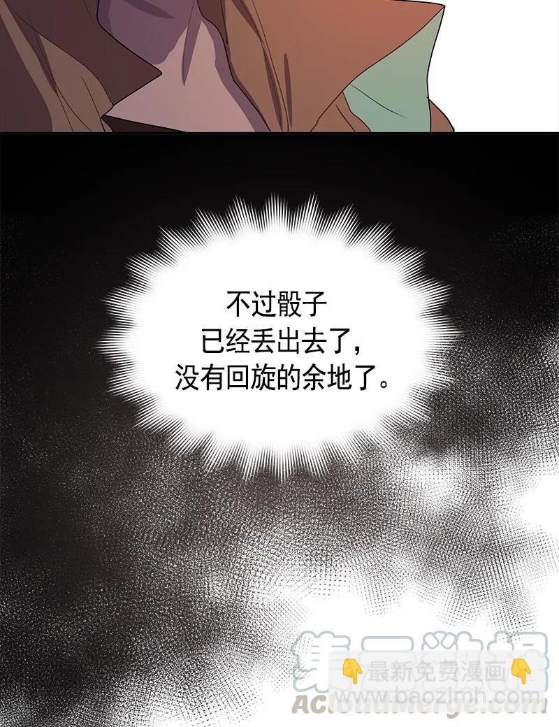 《红莲之罪转生成为女骑士》074 第七十四章 第29页
