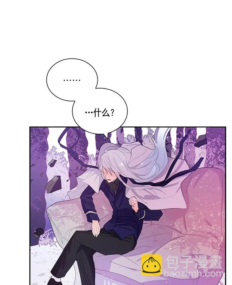 《红莲之罪转生成为女骑士》074 第七十四章 第2页