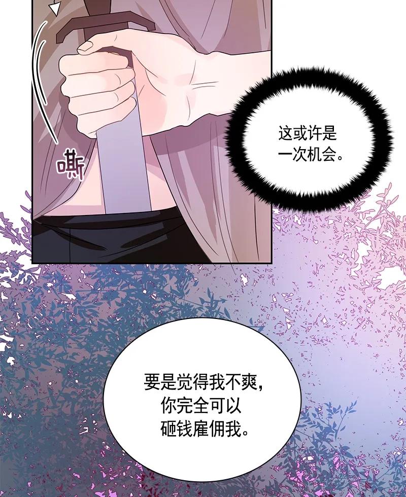 《红莲之罪转生成为女骑士》074 第七十四章 第4页