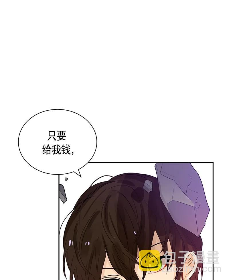 《红莲之罪转生成为女骑士》074 第七十四章 第6页