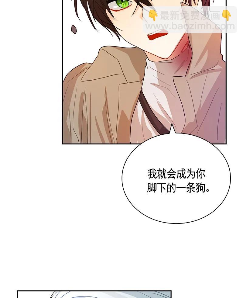《红莲之罪转生成为女骑士》074 第七十四章 第7页