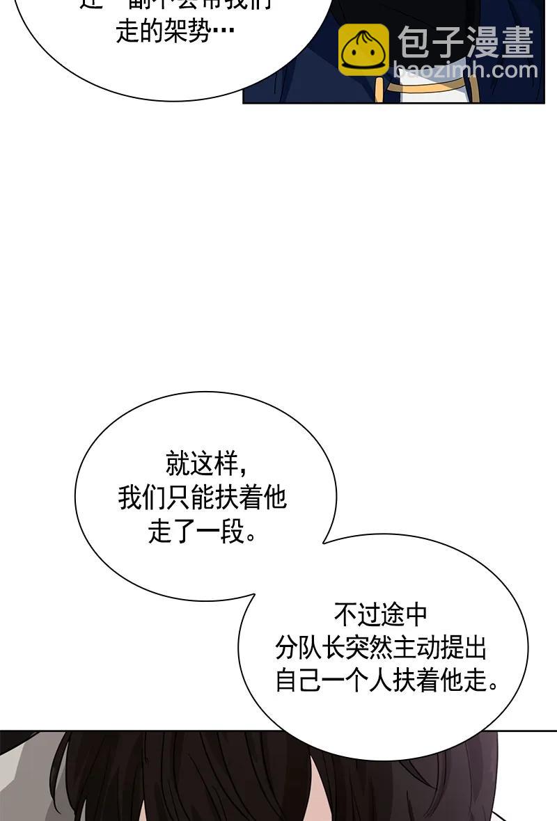 《红莲之罪转生成为女骑士》077 第七十七章 第10页