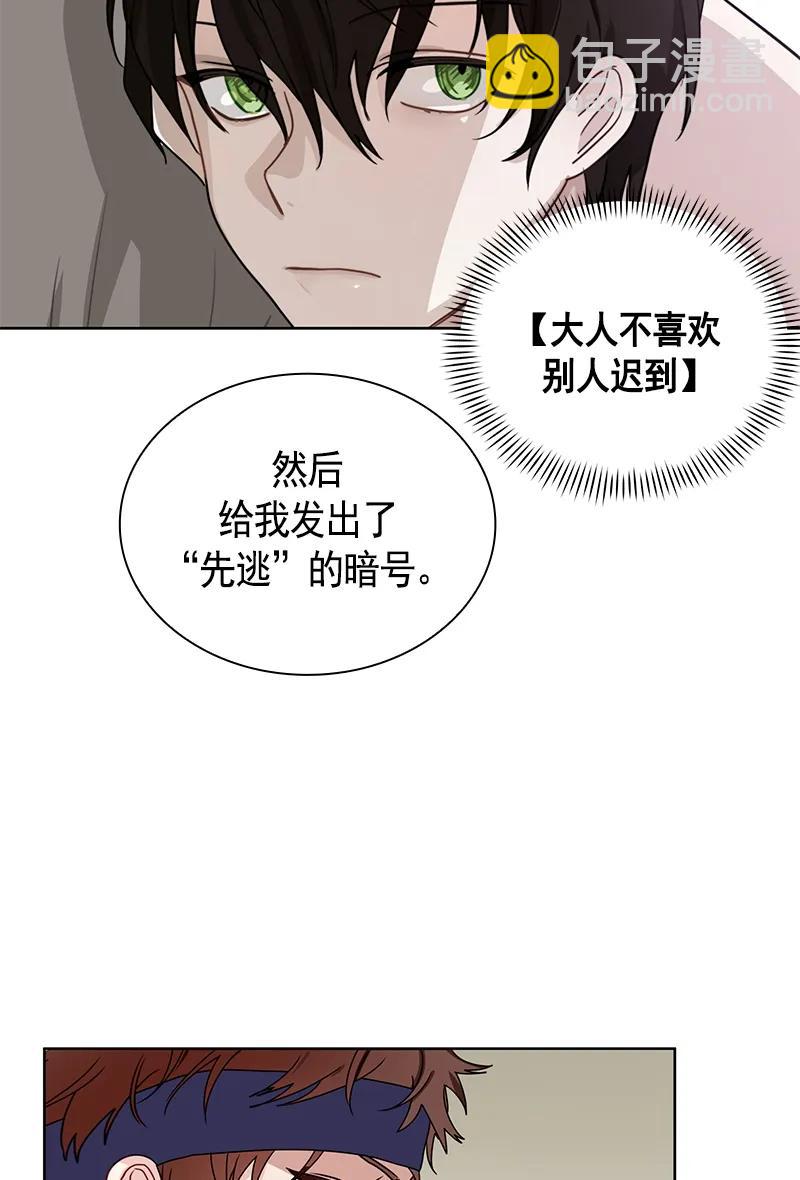 《红莲之罪转生成为女骑士》077 第七十七章 第11页