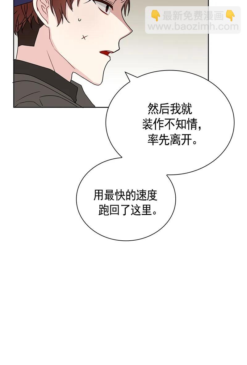 《红莲之罪转生成为女骑士》077 第七十七章 第12页