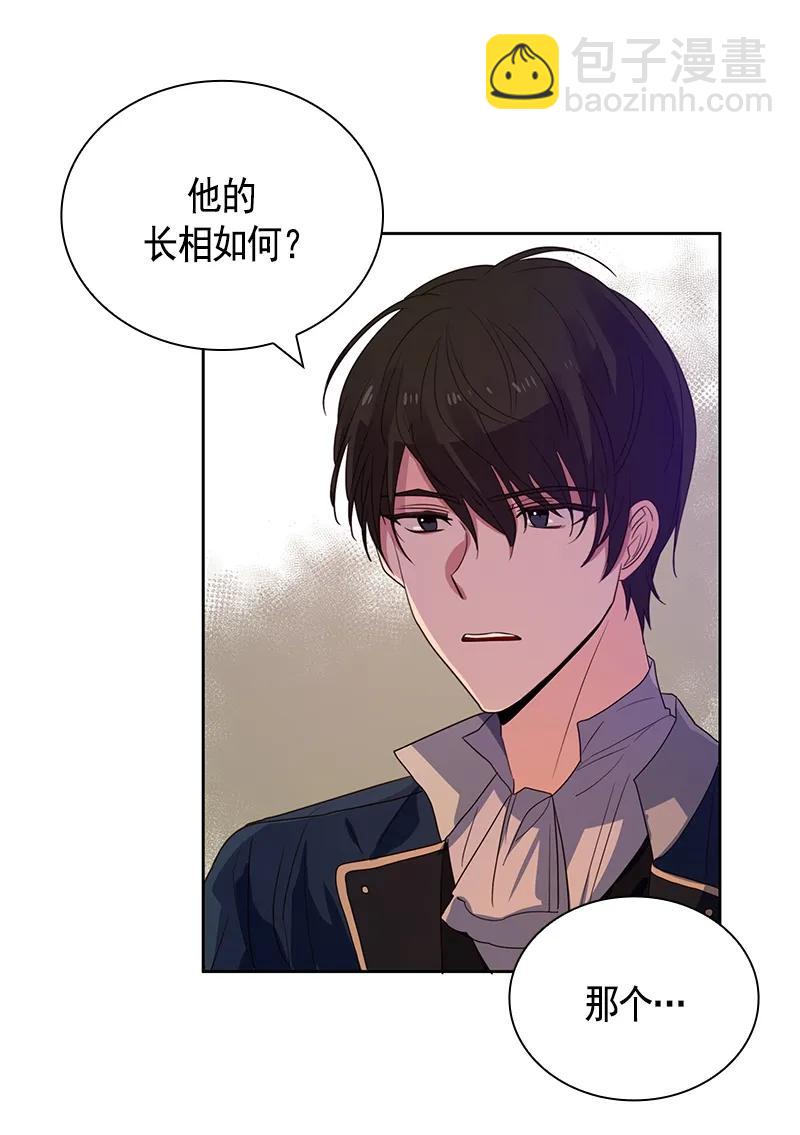 《红莲之罪转生成为女骑士》077 第七十七章 第14页