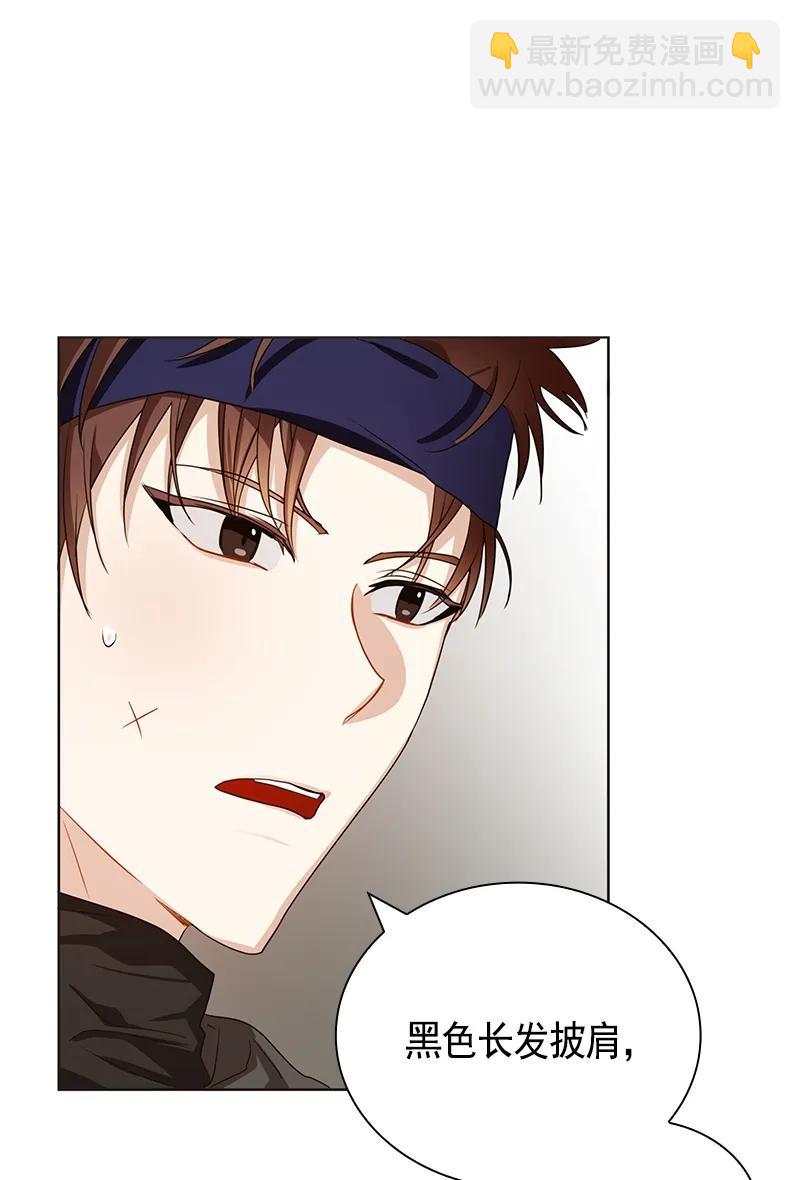 《红莲之罪转生成为女骑士》077 第七十七章 第15页