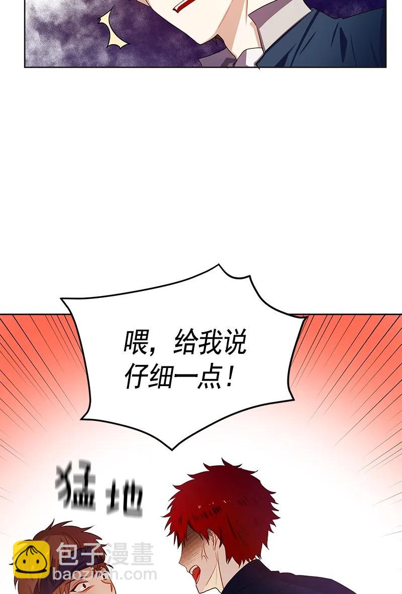 《红莲之罪转生成为女骑士》077 第七十七章 第18页