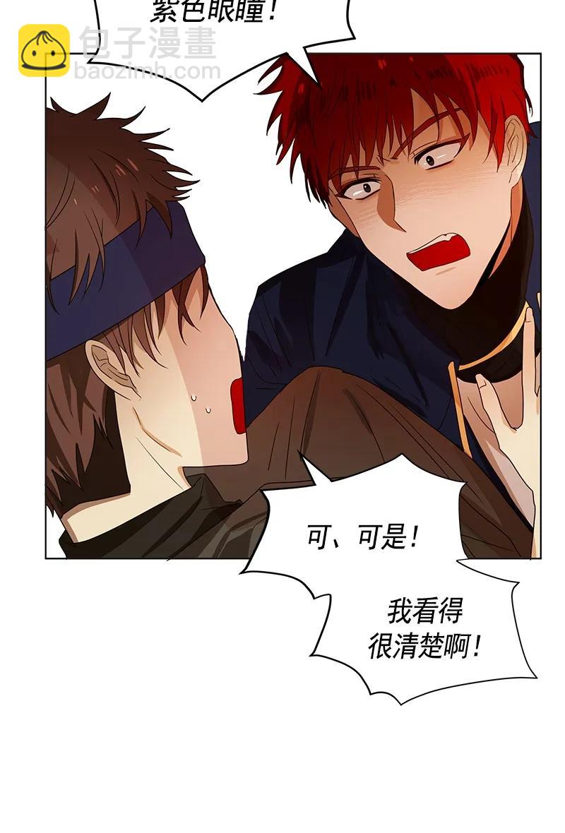 《红莲之罪转生成为女骑士》077 第七十七章 第20页