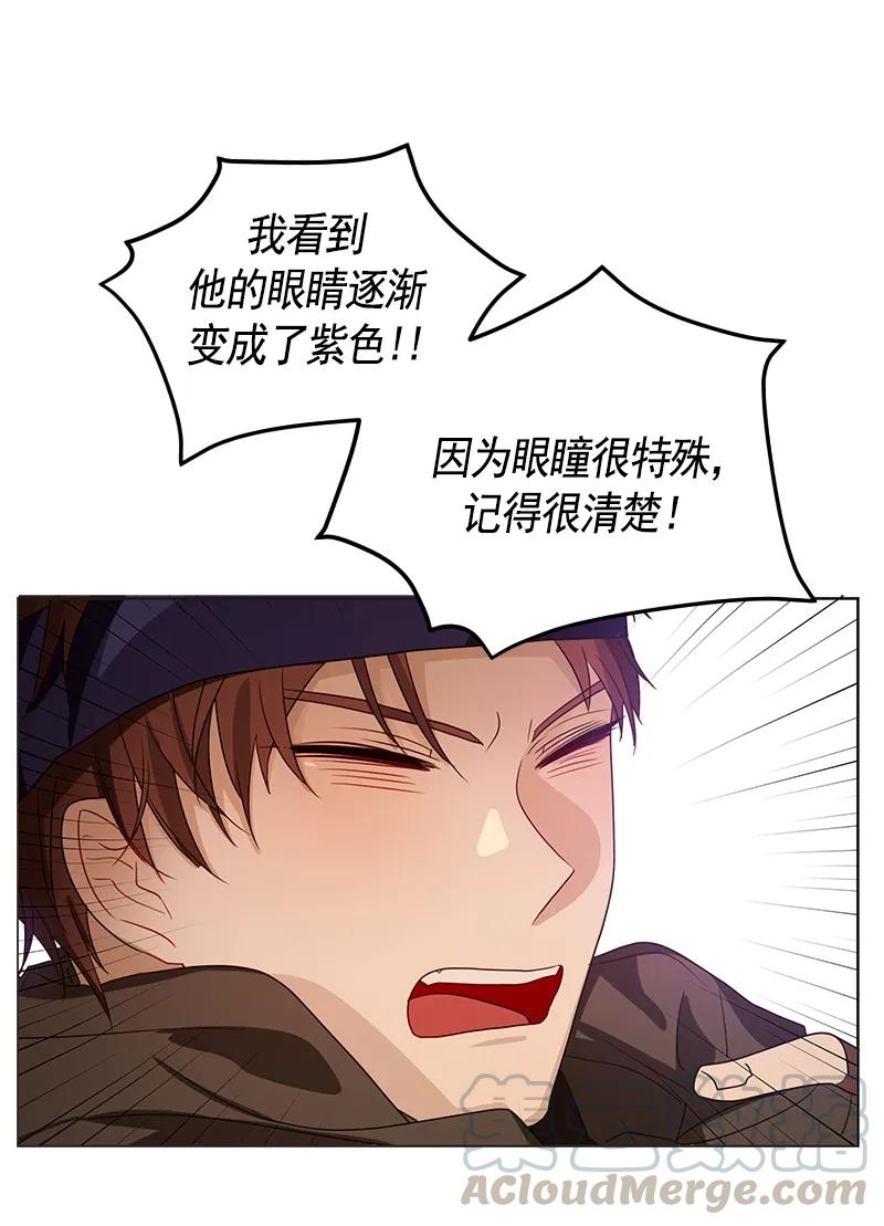 《红莲之罪转生成为女骑士》077 第七十七章 第21页