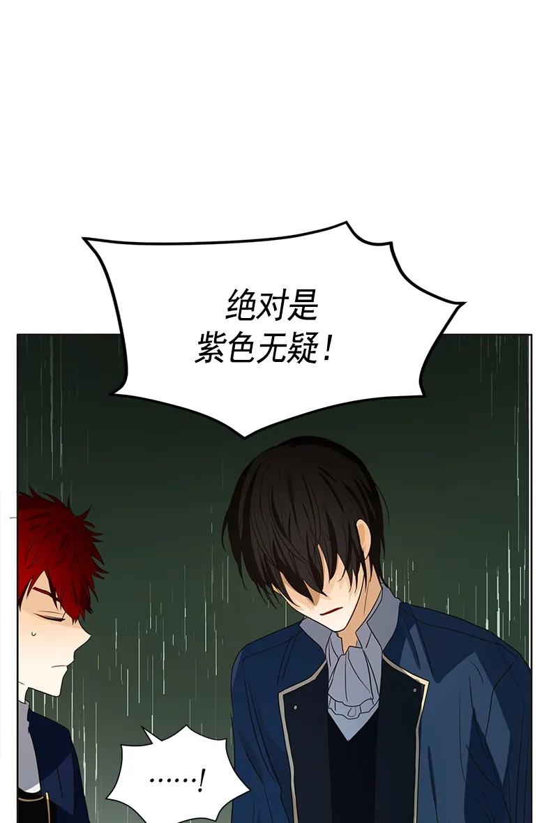 《红莲之罪转生成为女骑士》077 第七十七章 第22页