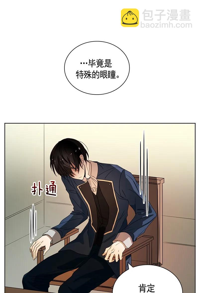 《红莲之罪转生成为女骑士》077 第七十七章 第27页