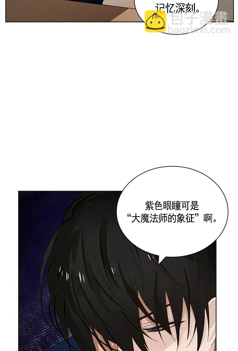 《红莲之罪转生成为女骑士》077 第七十七章 第28页