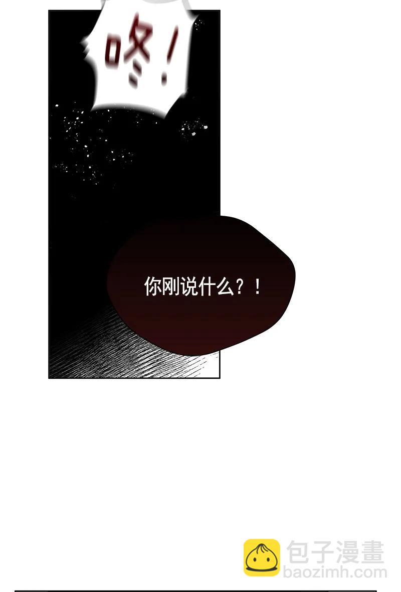 《红莲之罪转生成为女骑士》077 第七十七章 第2页
