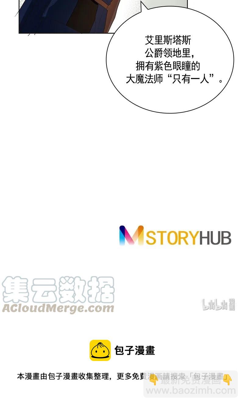 《红莲之罪转生成为女骑士》077 第七十七章 第33页