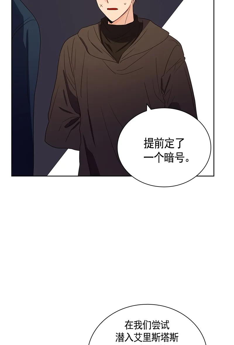 《红莲之罪转生成为女骑士》077 第七十七章 第4页