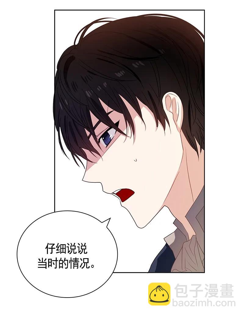 《红莲之罪转生成为女骑士》077 第七十七章 第6页