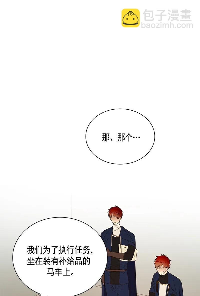 《红莲之罪转生成为女骑士》077 第七十七章 第7页
