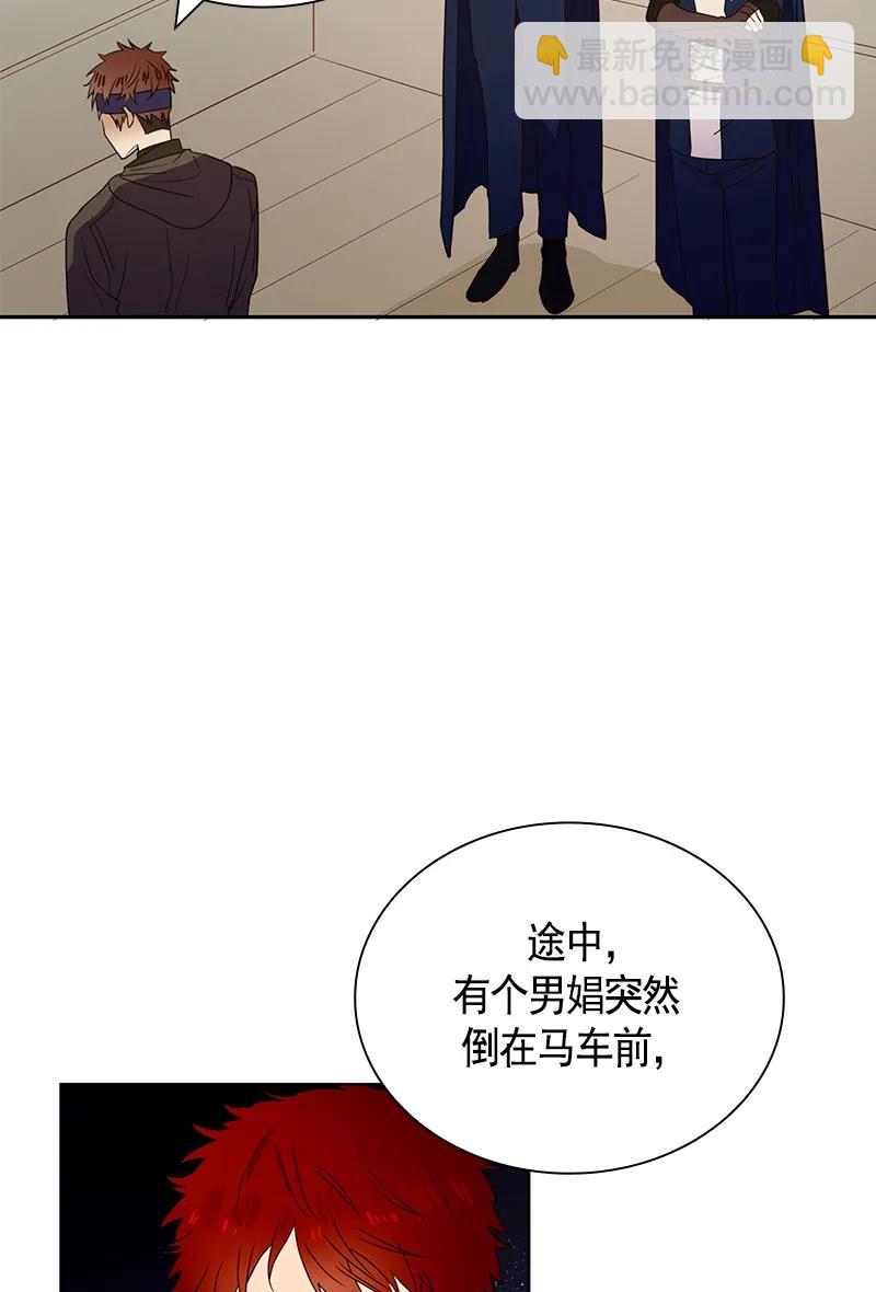 《红莲之罪转生成为女骑士》077 第七十七章 第8页