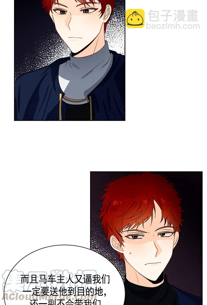 《红莲之罪转生成为女骑士》077 第七十七章 第9页