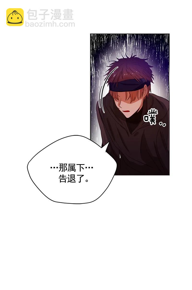 《红莲之罪转生成为女骑士》078 第七十八章 第14页