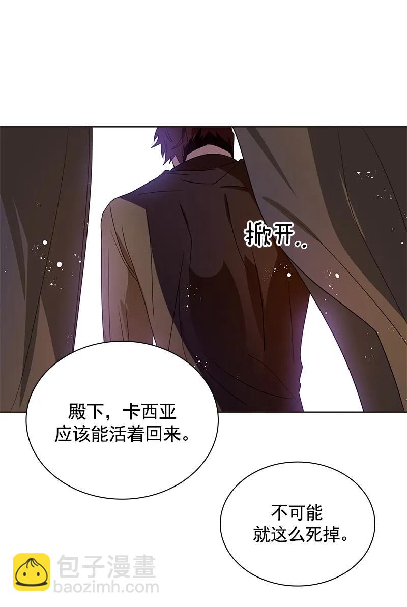 《红莲之罪转生成为女骑士》078 第七十八章 第15页