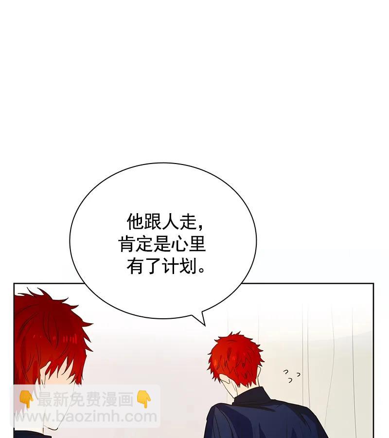 《红莲之罪转生成为女骑士》078 第七十八章 第16页